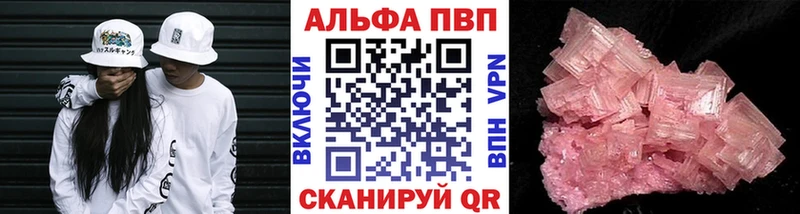 A-PVP СК  купить наркоту  Щёлково 