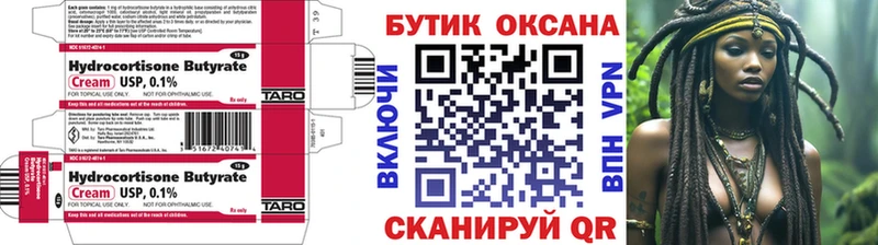 Бутират GHB  Щёлково 