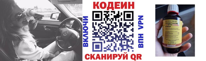 Codein Purple Drank наркошоп это состав Щёлково