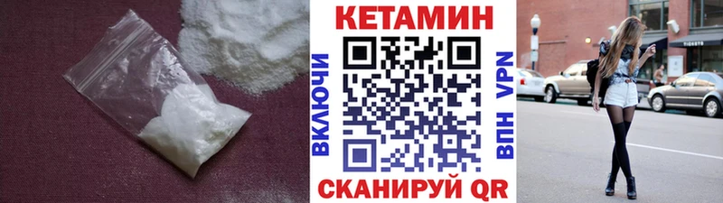 Кетамин ketamine  наркота  Щёлково 